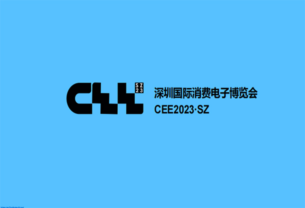 CEE2023·SZ深圳國(guó)際消費(fèi)電子博覽會(huì)